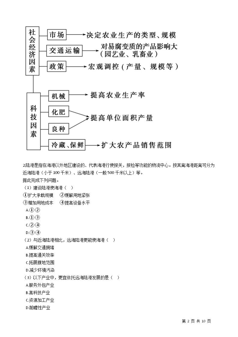 2021年高考文综地理真题试卷（全国乙卷）