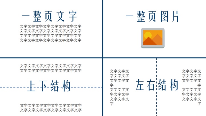 毕业答辩版式