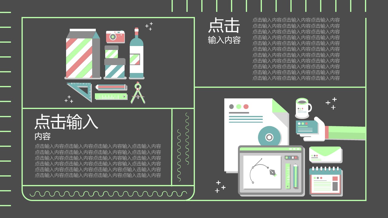 互联网行业矢量元素风格团队介绍