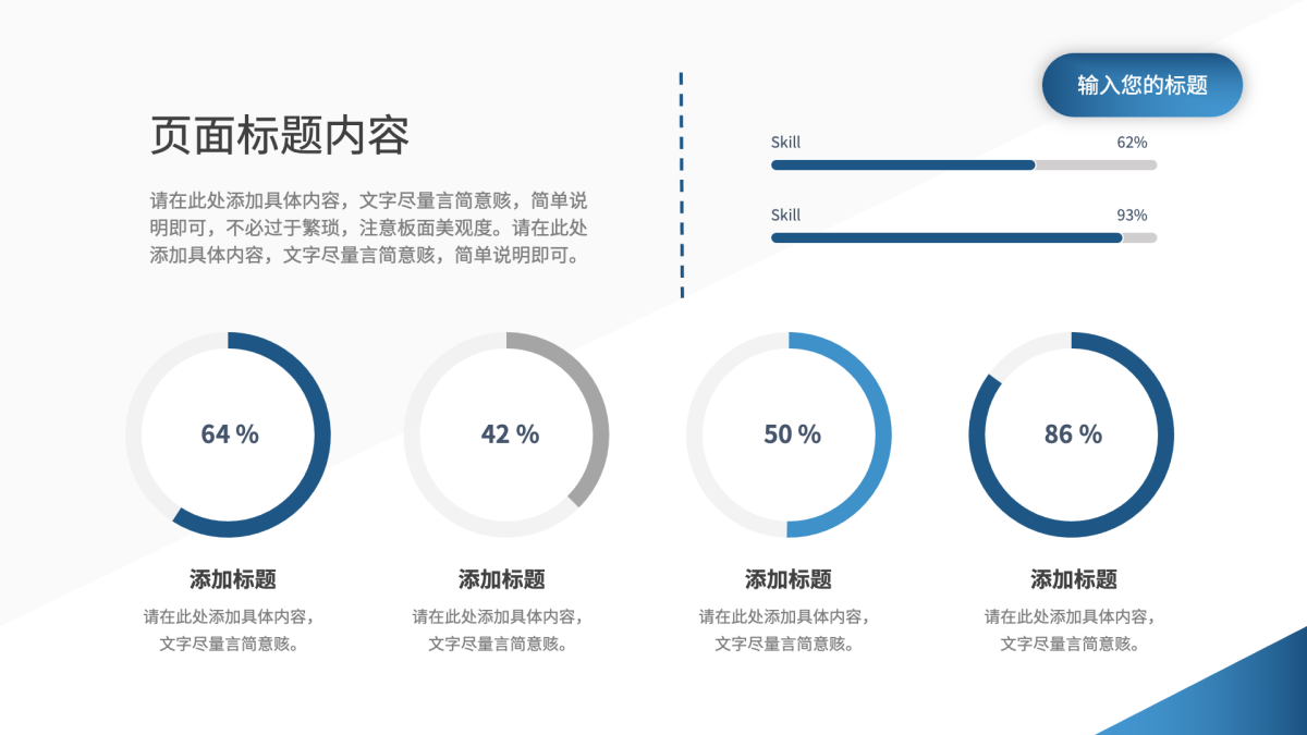 免费蓝色渐变竞聘述职PPT