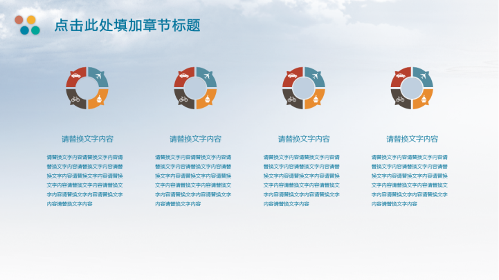 放飞梦想扬帆起航计划总结汇报通用PPT模板