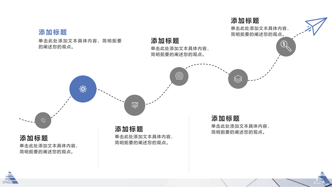 蓝色商务简约年中总结汇报