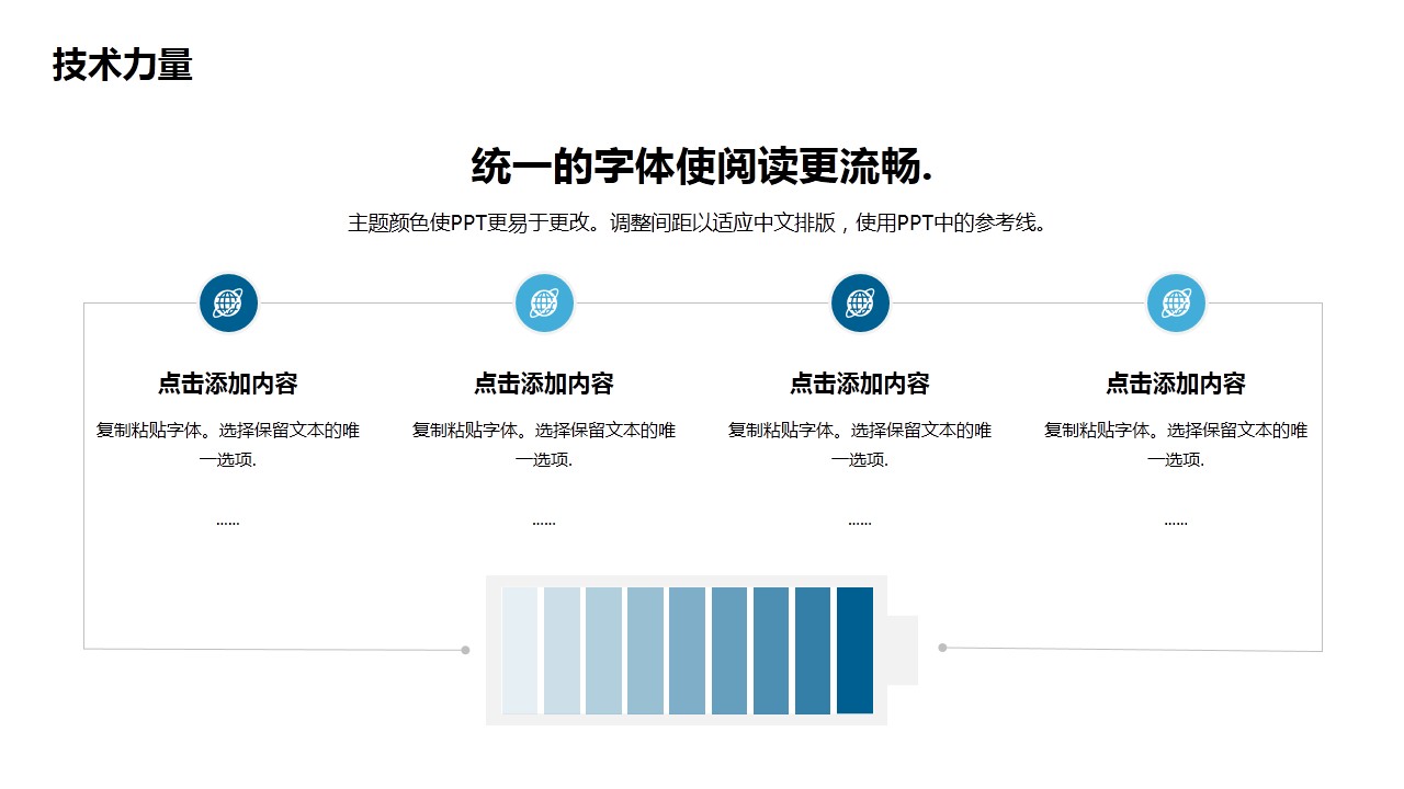 简约风企业宣传