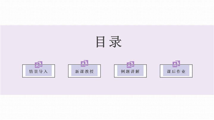 小学历史三年级《大秦帝国》教育教学课件