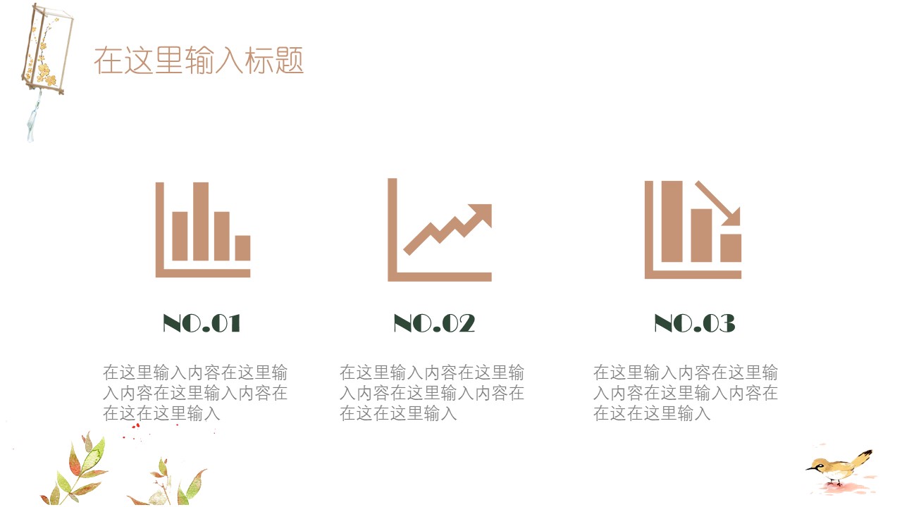 黄色工作总结PPT模板