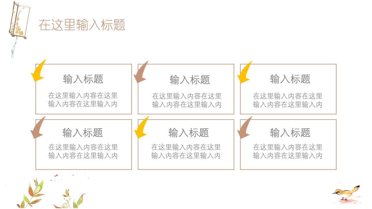 黄色工作总结PPT模板