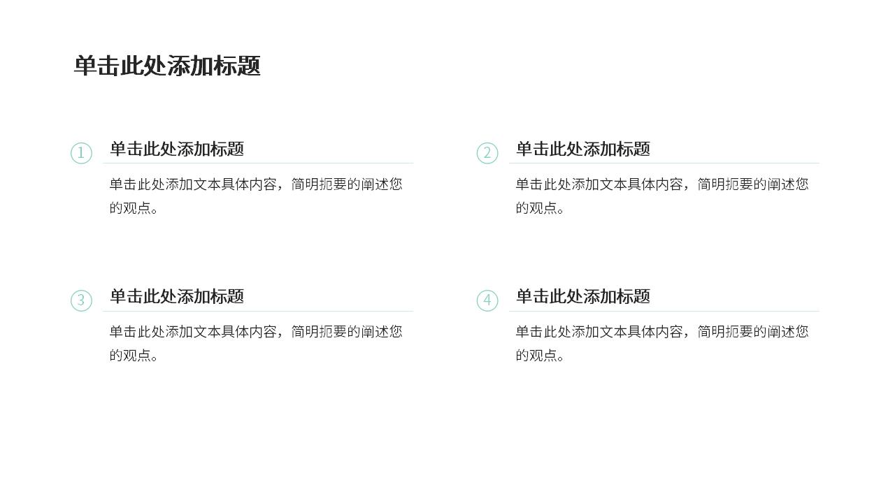 【AI智能模板】绿色简约团队季度总结报告