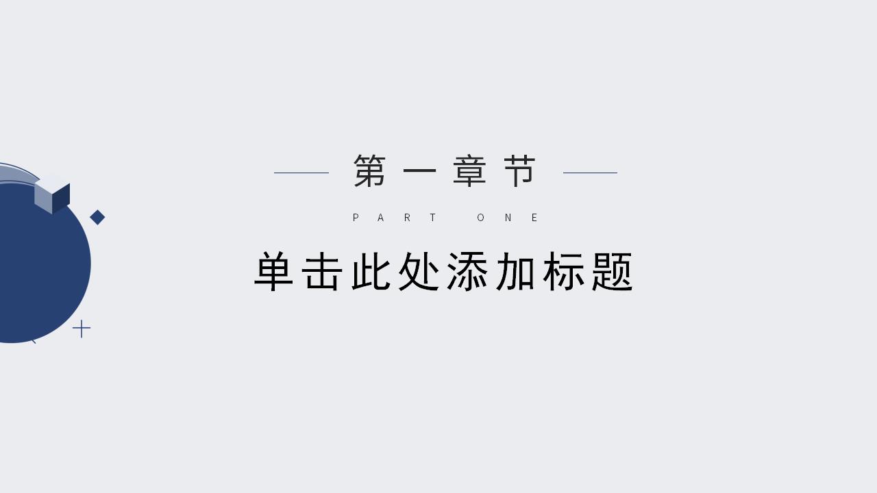 【AI智能模板】蓝色商务工作汇报总结