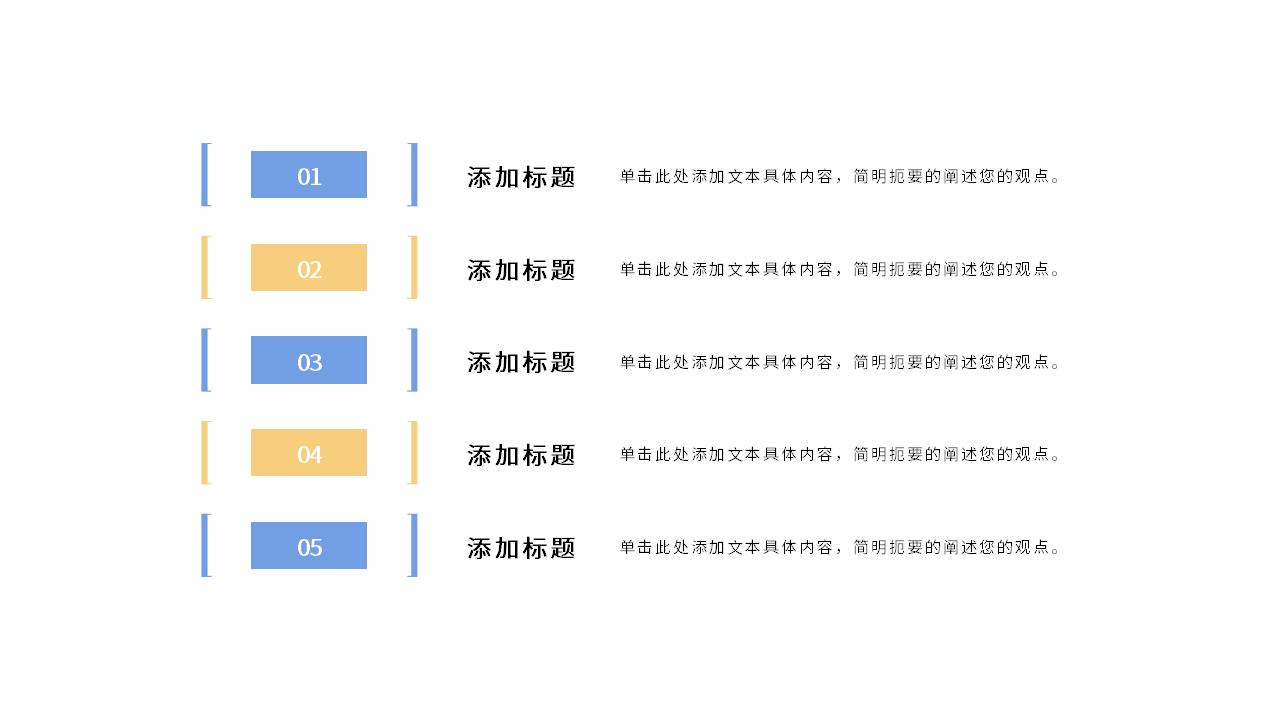 【AI智能模板】简约风商业计划书