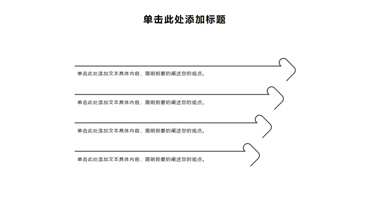 黑色商务企业培训