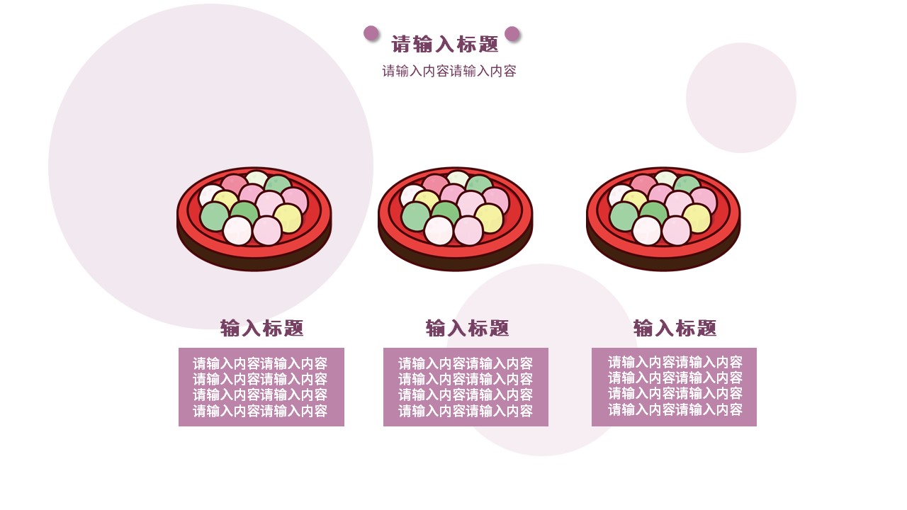 紫色幼儿教育ppt模板