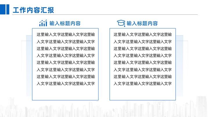 蓝色大气年终总结PPT模板