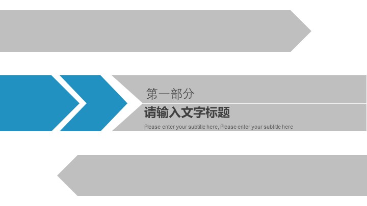 商务风扁平汇报总结PPT模板