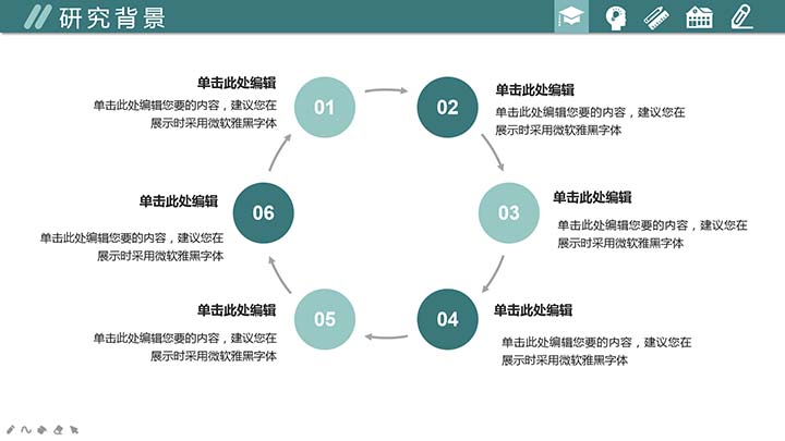 极简风毕业答辩PPT