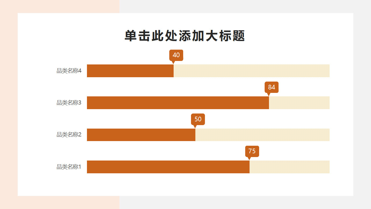 中国风创意模板