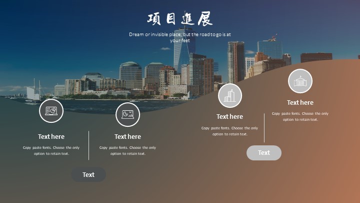 漫步旅途梦想彼端简约商务通用模版