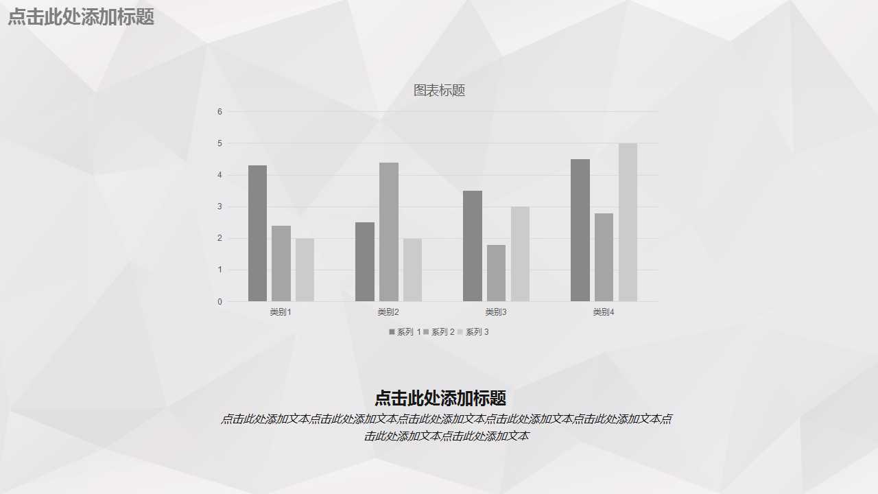 商务风简约大气整洁极简通用模板