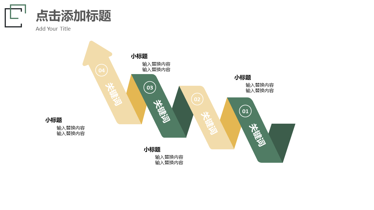 高端绿色商务风融资计划书PPT