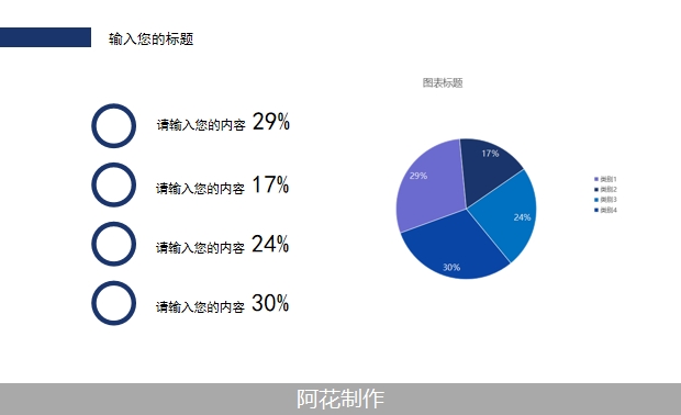 公司简介模板