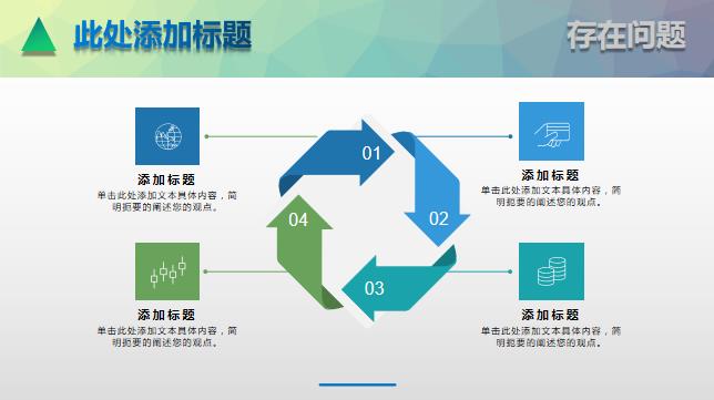 简约蓝色渐变网格质感工作总结汇