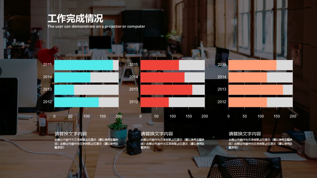 几何工作汇报通用PPT