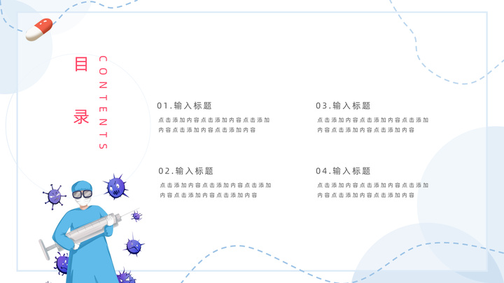 预防新型冠状病毒知识宣讲PPT模