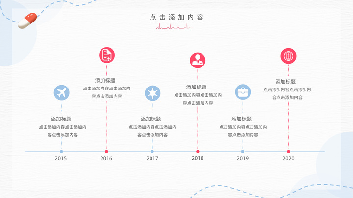 预防新型冠状病毒知识宣讲PPT模