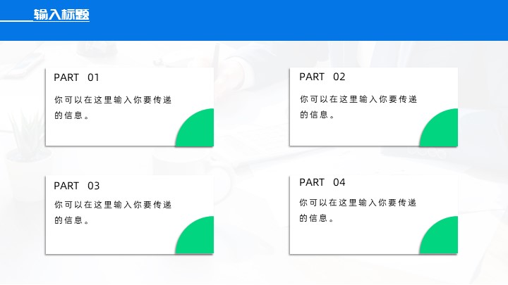 渐变风通用PPT模板