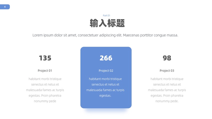 简洁风格工作汇报PPT模板