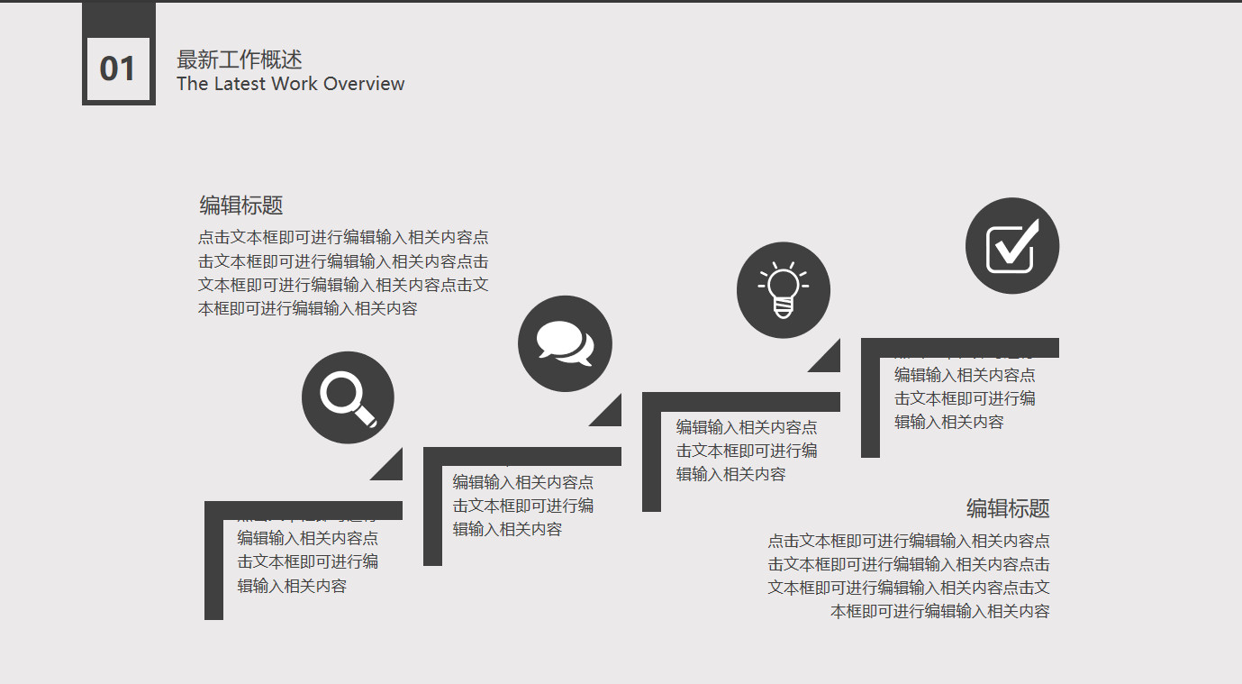 灰色简约工作总结PPT