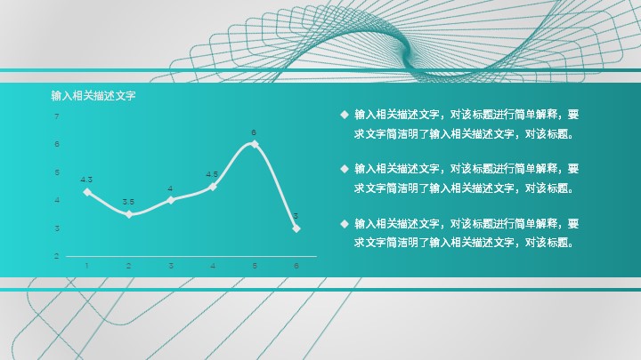 蓝色渐变电子行业汇报PPT模板