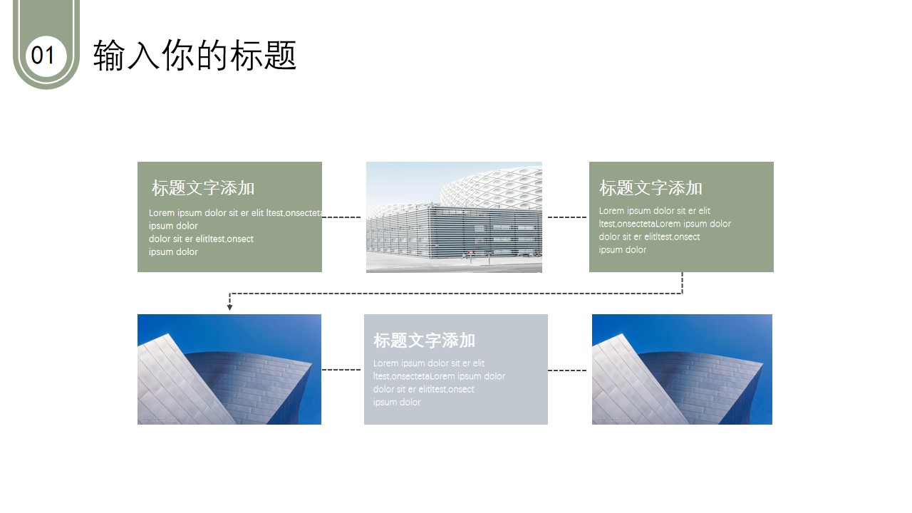 简洁莫兰迪色系免费工作汇报