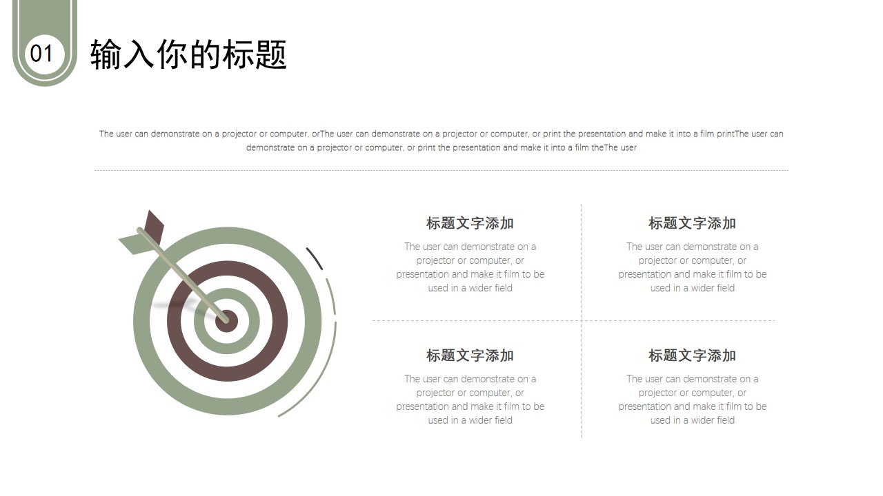 简洁莫兰迪色系免费工作汇报