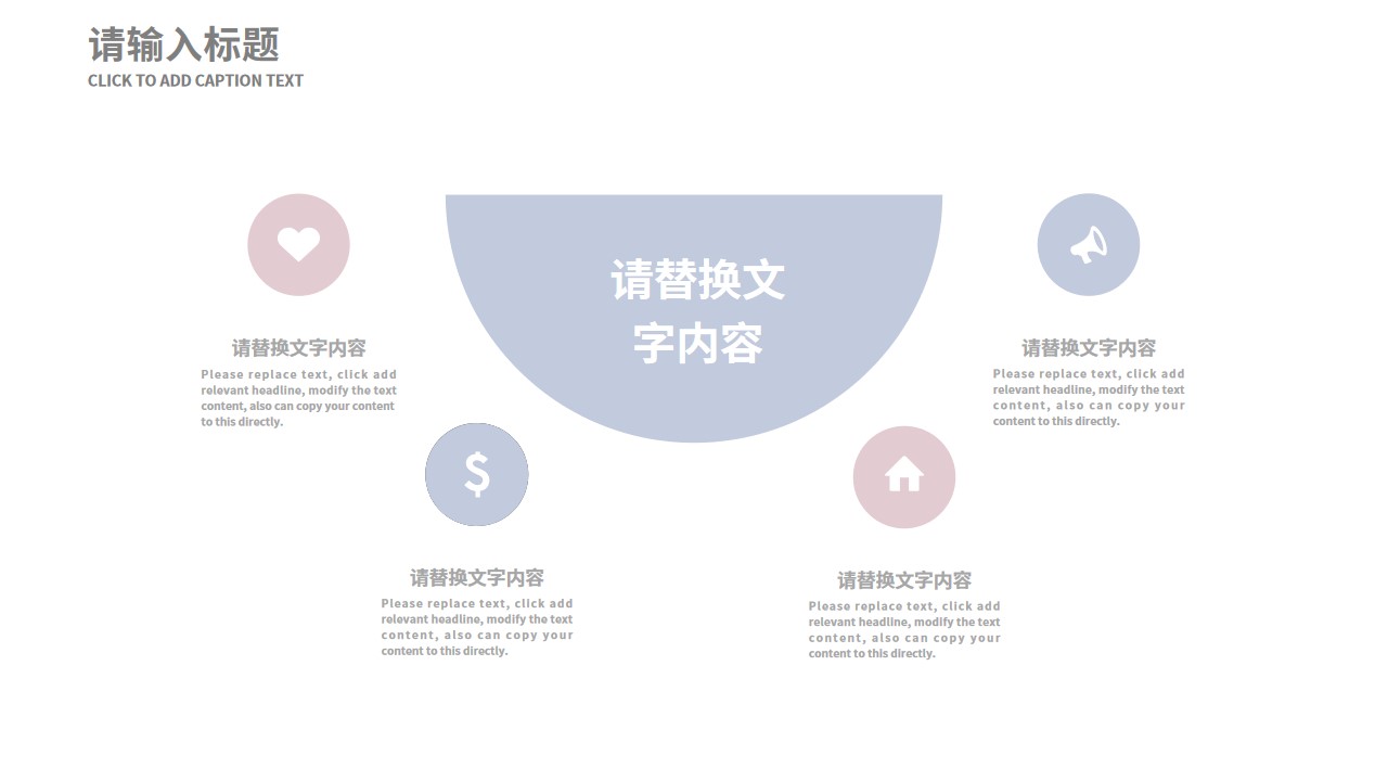 简洁莫兰迪配色工作汇报PPT模板