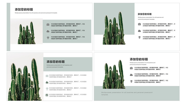 绿色之团队精神类商务通用模板