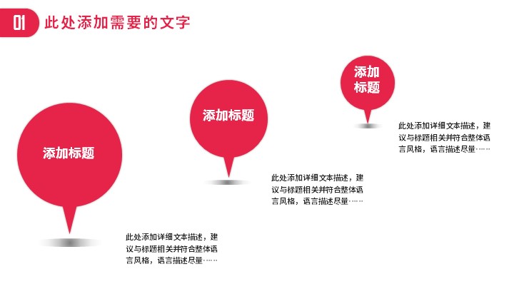 简约大气工作总结PPT