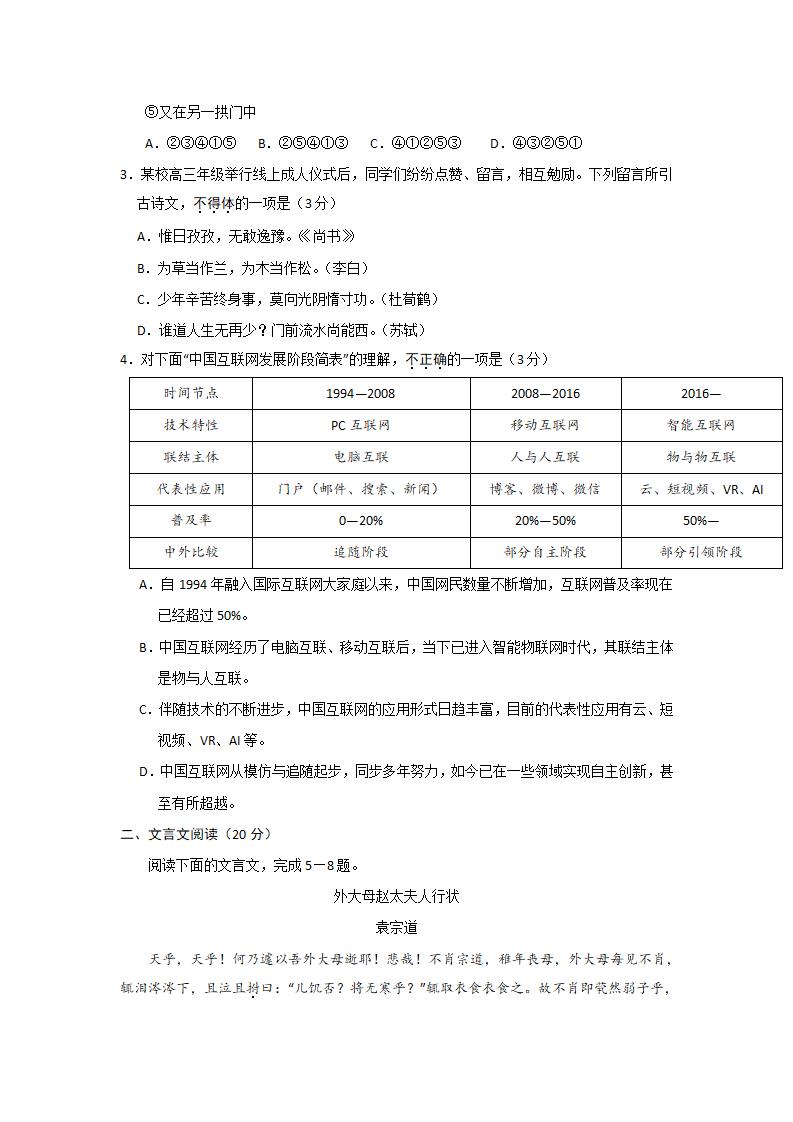 2020高考江苏卷语文真题