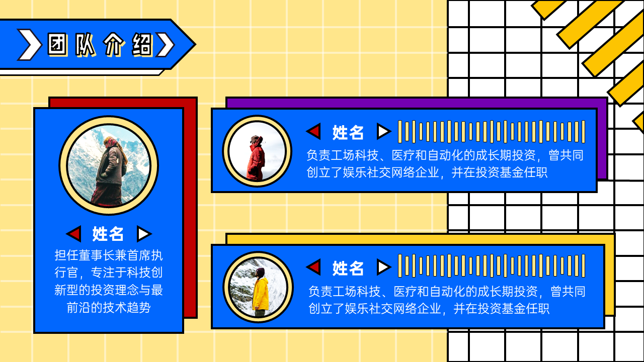 也派-活力孟菲斯总结报告PPT