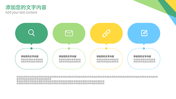 小清新工作计划工作汇报企业宣传