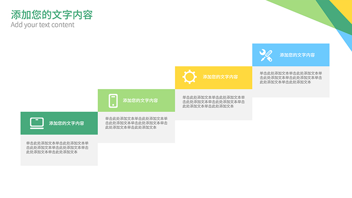 小清新工作计划工作汇报企业宣传