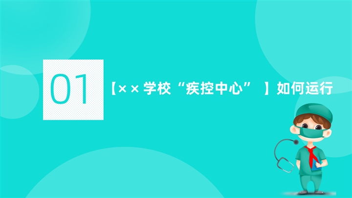 少先队员“战疫”实践活动