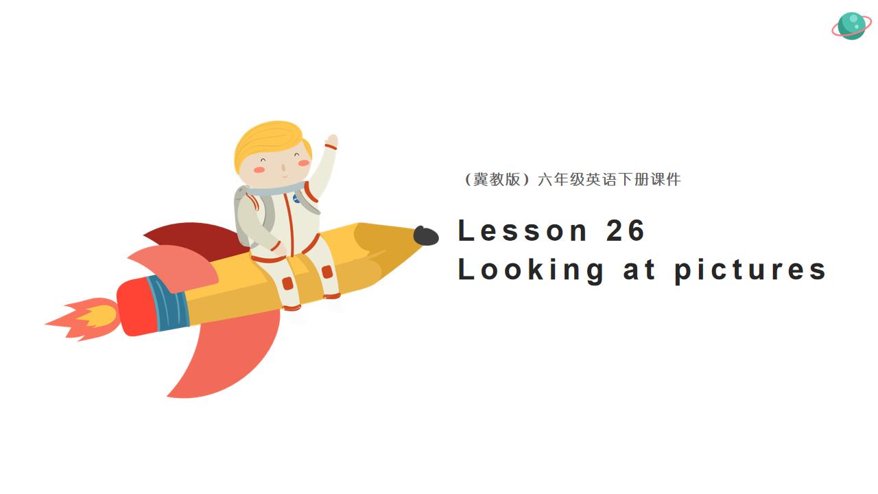 小学英语冀教版六年级下册《unit4 lesson26(1)》课