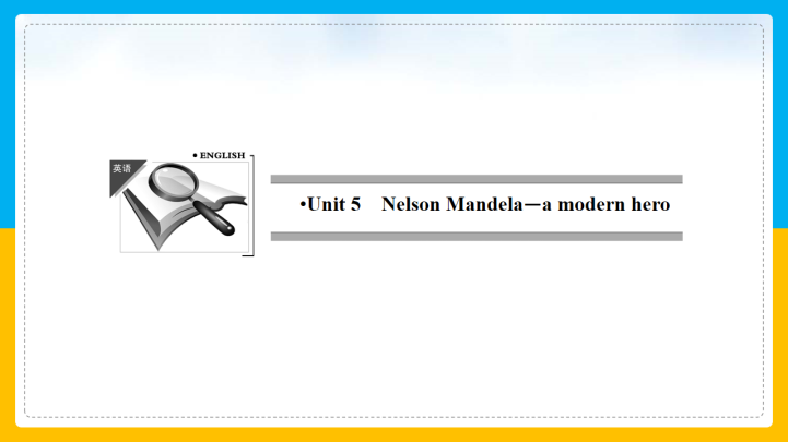 高中英语人教版必修一《Unit 5 Nelson Mandela