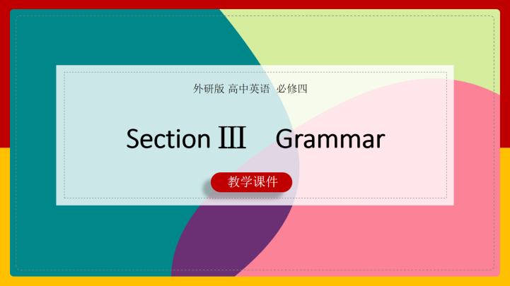 高中英语外研版必修四《Module 2　Section Ⅲ》课件