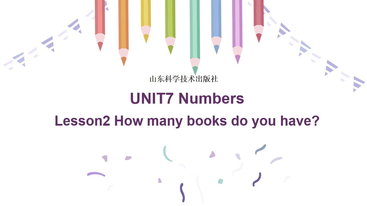 小学英语鲁科版三年级上册《Lesson2 How many bo