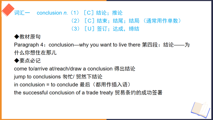 高中英语北师大版高一上册《Unit6Design Communi