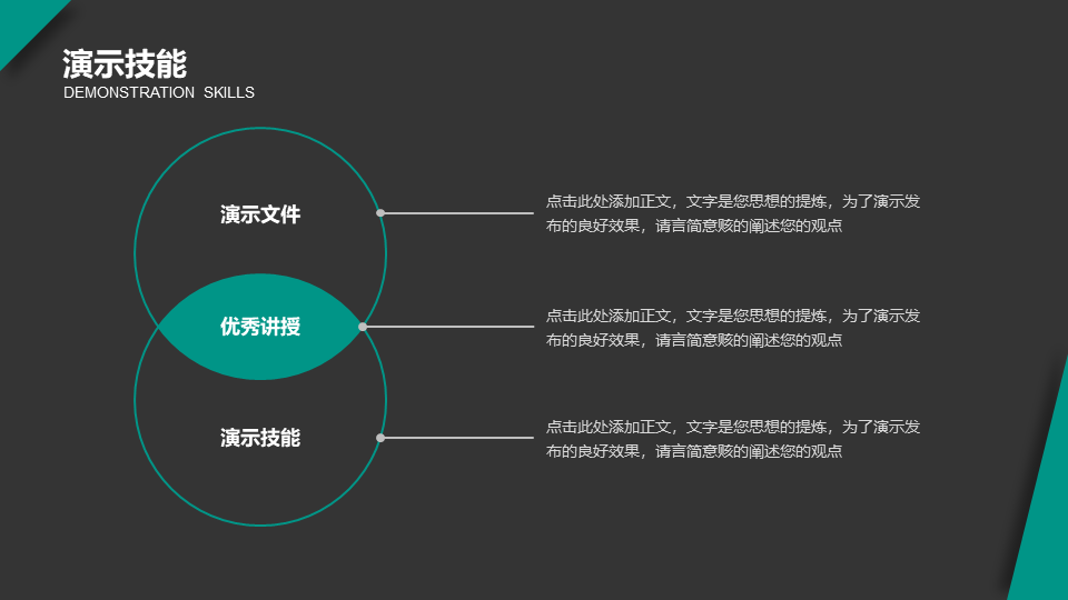 正文5_06简约单色叠层通用教学课件模板