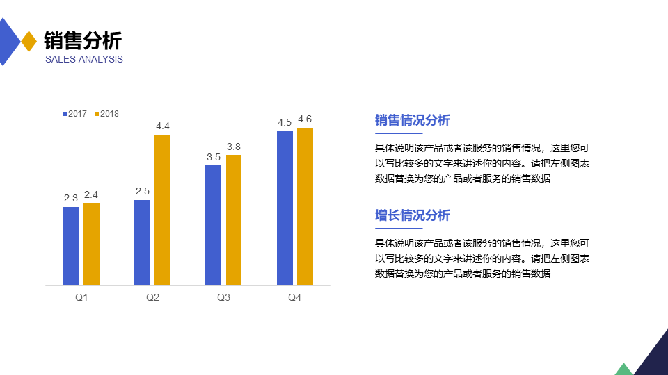 正文4_04简约棱形商务企业宣传模板