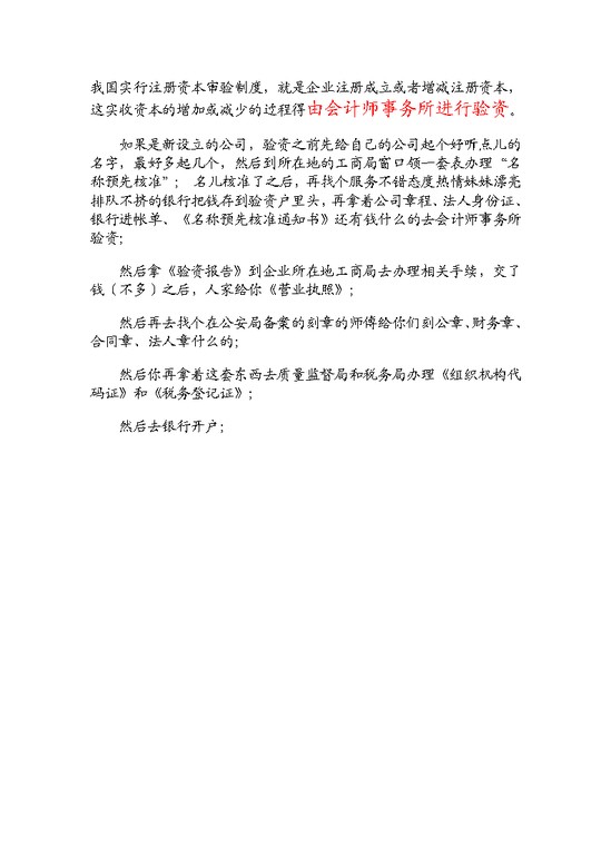 会计学习笔记