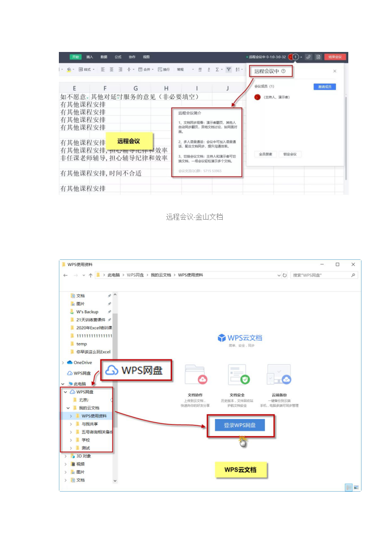 疫情报备工具教程